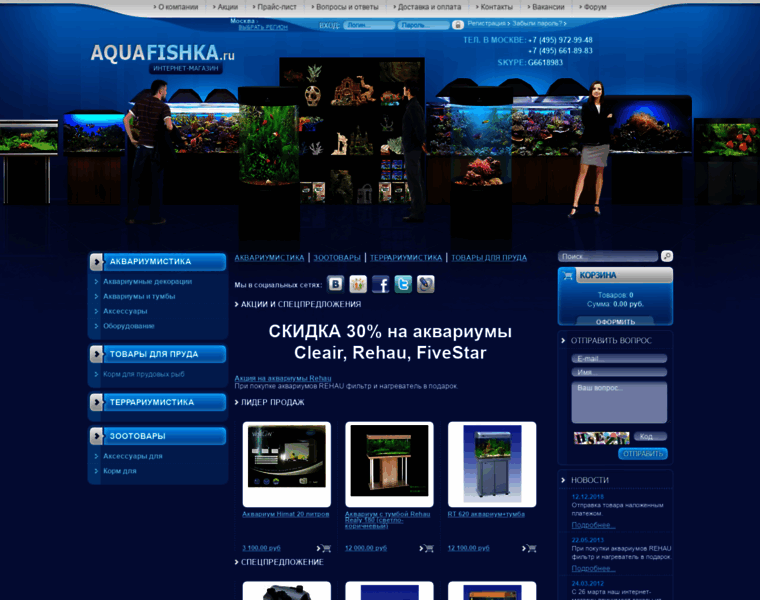 Aquafishka.ru thumbnail