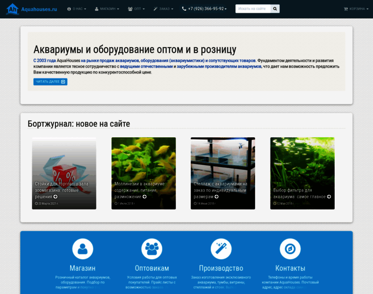 Aquahouses.ru thumbnail