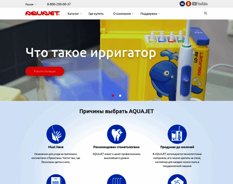 Aquajet.ru thumbnail