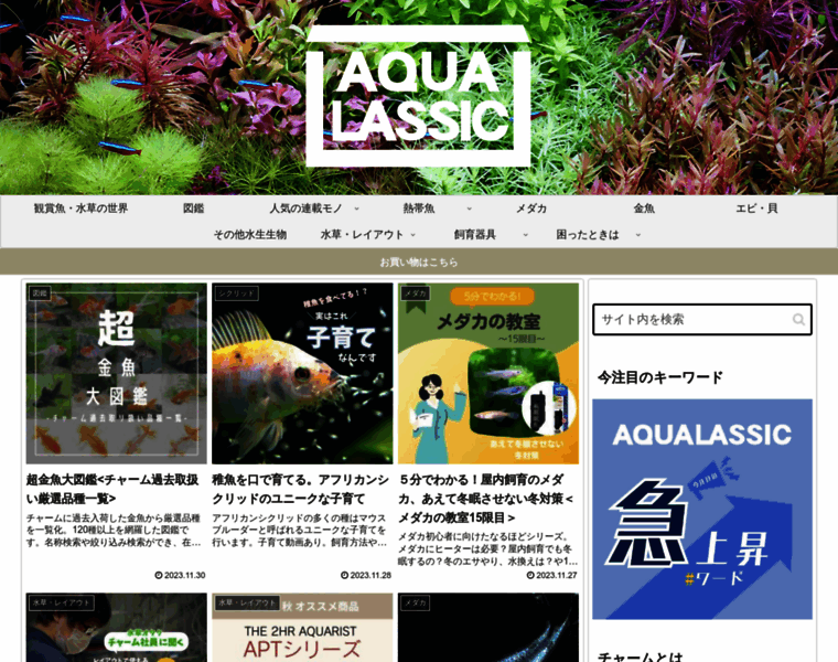 Aqualassic.com thumbnail
