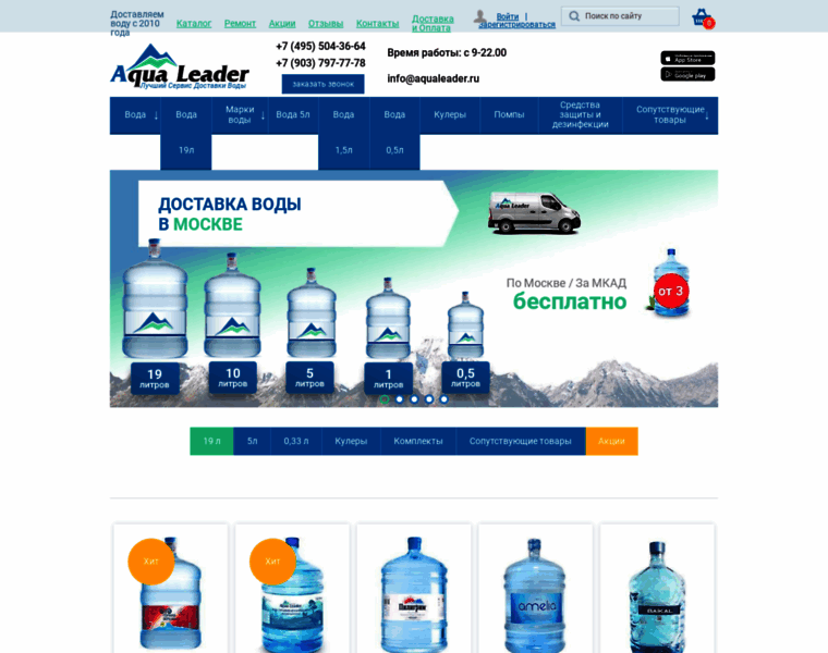 Aqualeader.ru thumbnail