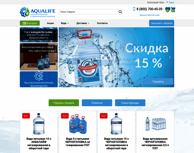 Aqualife.ru thumbnail