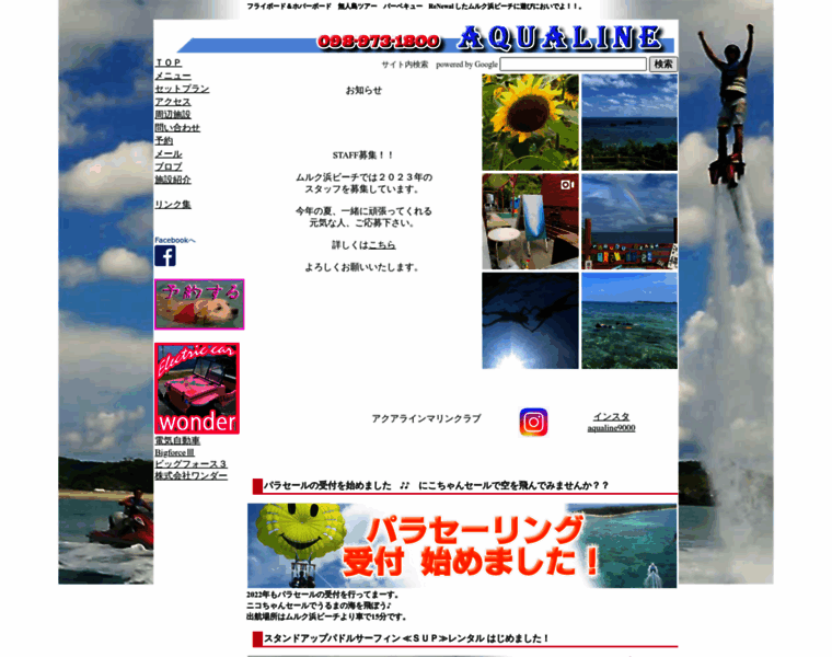 Aqualine-okinawa.com thumbnail