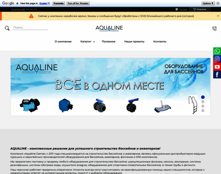 Aqualine.com.kz thumbnail