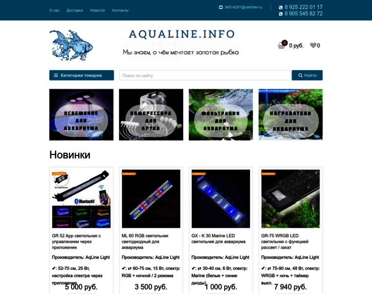 Aqualine.info thumbnail