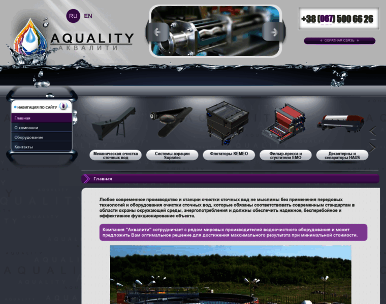Aquality.kiev.ua thumbnail