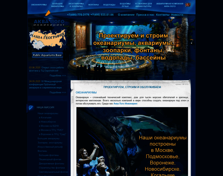 Aqualogo-engineering.ru thumbnail