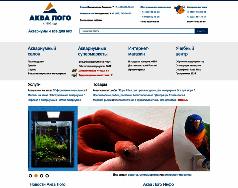 Aqualogo.ru thumbnail