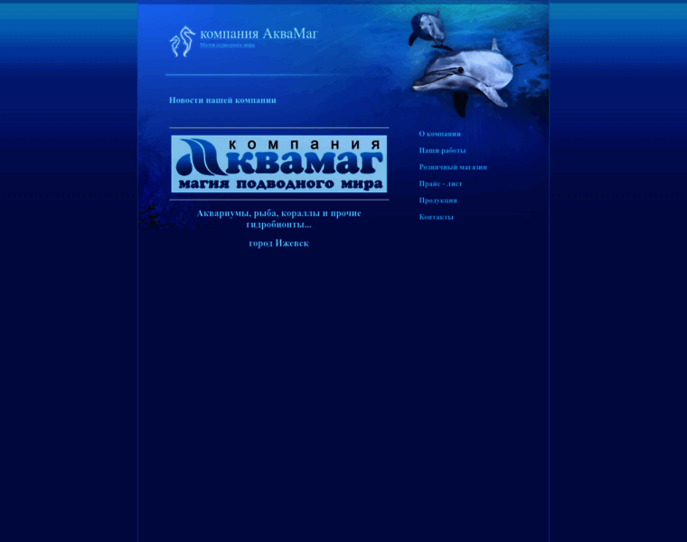 Aquamag18.ru thumbnail