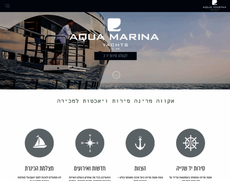 Aquamarina.co.il thumbnail