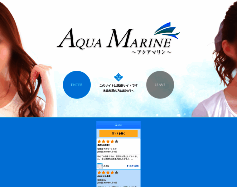 Aquamarine-kobe.com thumbnail