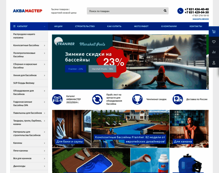 Aquamasternn.ru thumbnail