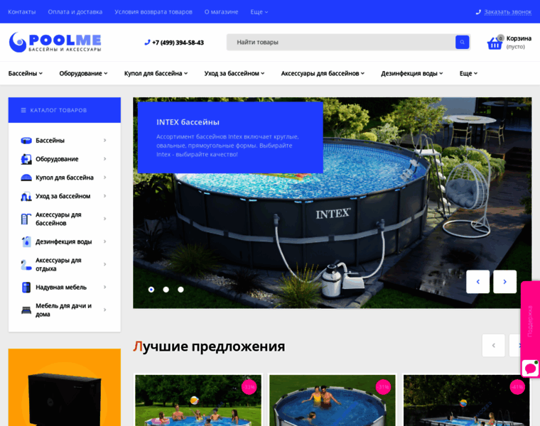 Aquamirtmb.ru thumbnail