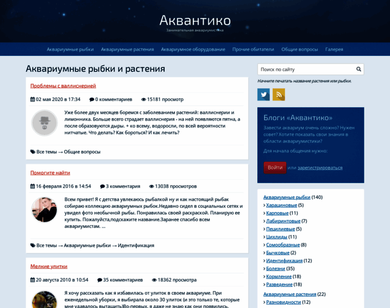 Aquantico.ru thumbnail