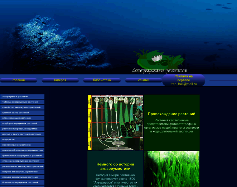 Aquanum.ru thumbnail Aquanum.ru thumbnail