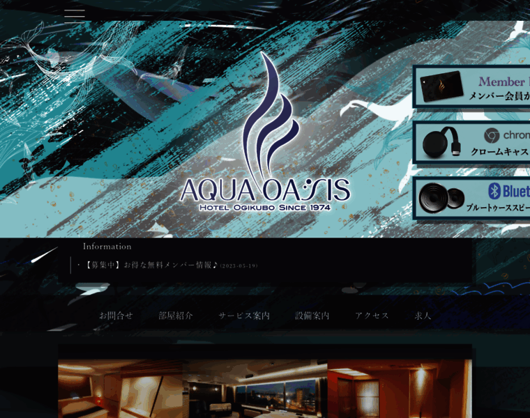 Aquaoasis.jp thumbnail