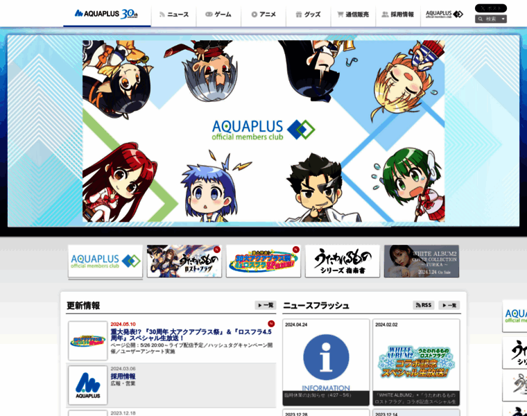Aquaplus.jp thumbnail