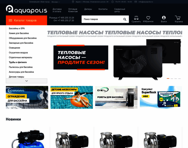 Aquapolis.ru thumbnail