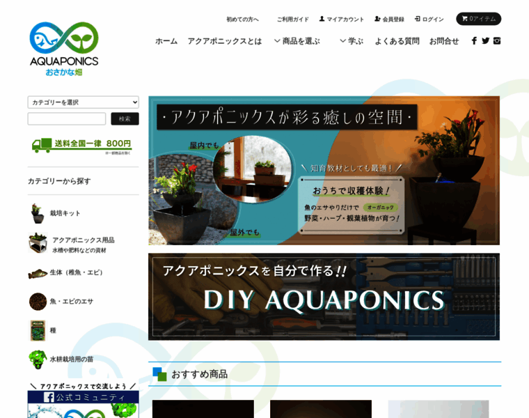 Aquaponics-onlinestore.com thumbnail