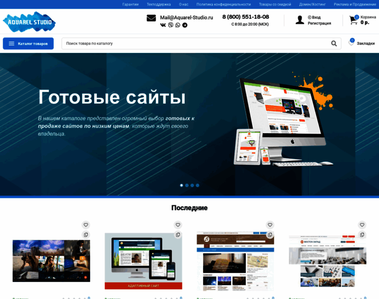Aquarel-studio.ru thumbnail