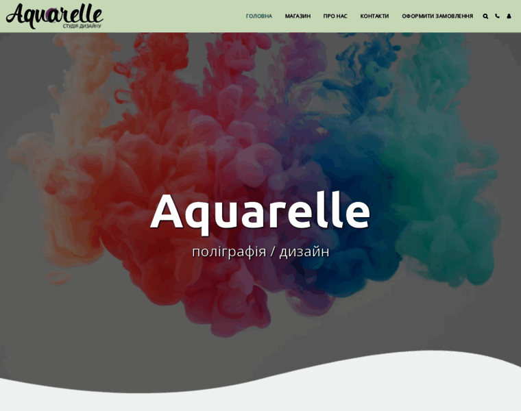 Aquarelle-druk.com.ua thumbnail