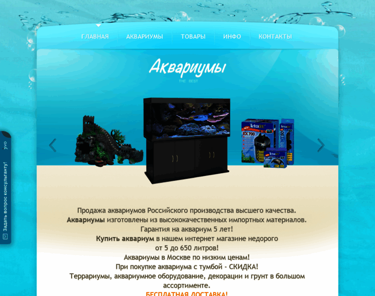 Aquariumbest.ru thumbnail