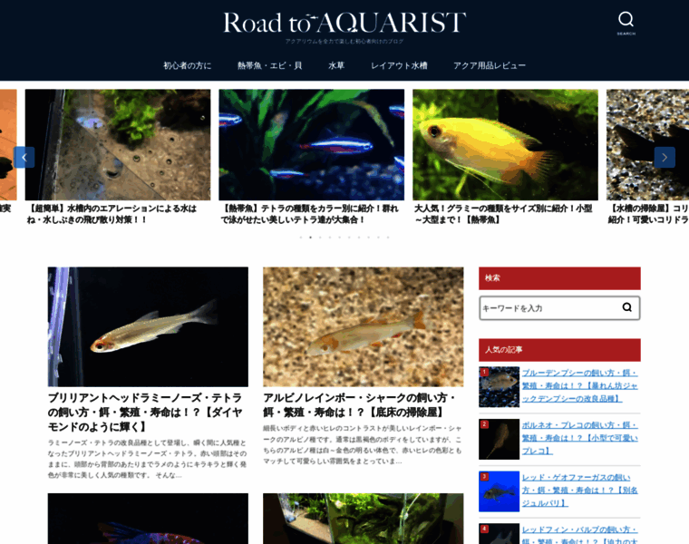 Aquariumblog.xyz thumbnail