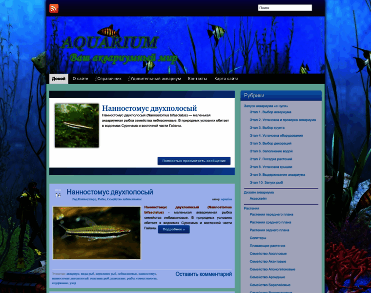 Aquariumsworld.ru thumbnail Aquariumsworld.ru thumbnail