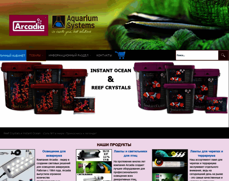 Aquariumsystems.su thumbnail