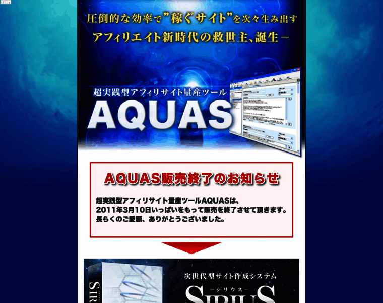 Aquas-html.com thumbnail