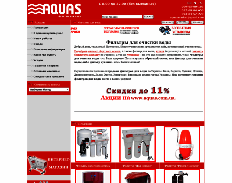 Aquas.com.ua thumbnail