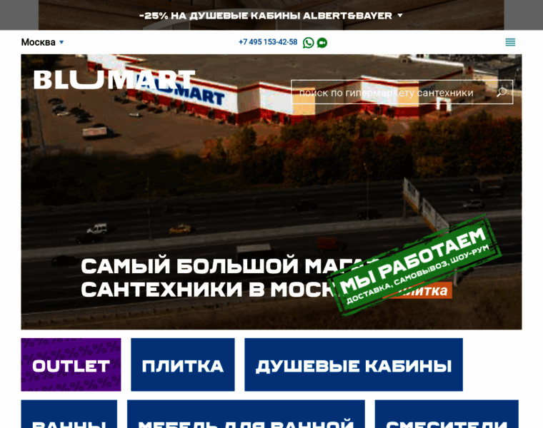 Aquasant.ru thumbnail