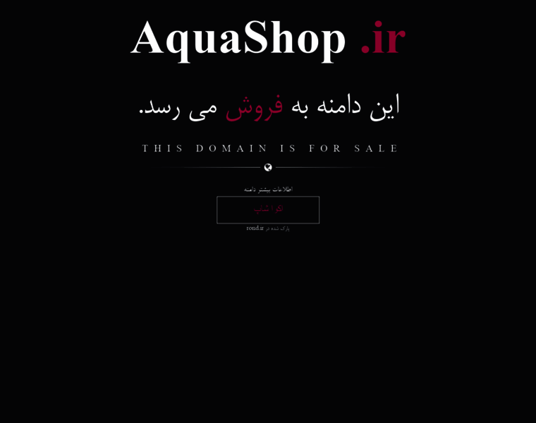 Aquashop.ir thumbnail