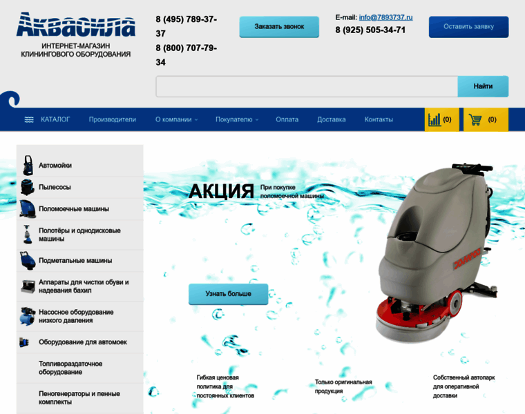 Aquasila.ru thumbnail