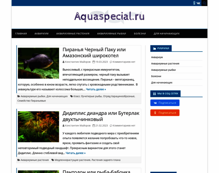 Aquaspecial.ru thumbnail