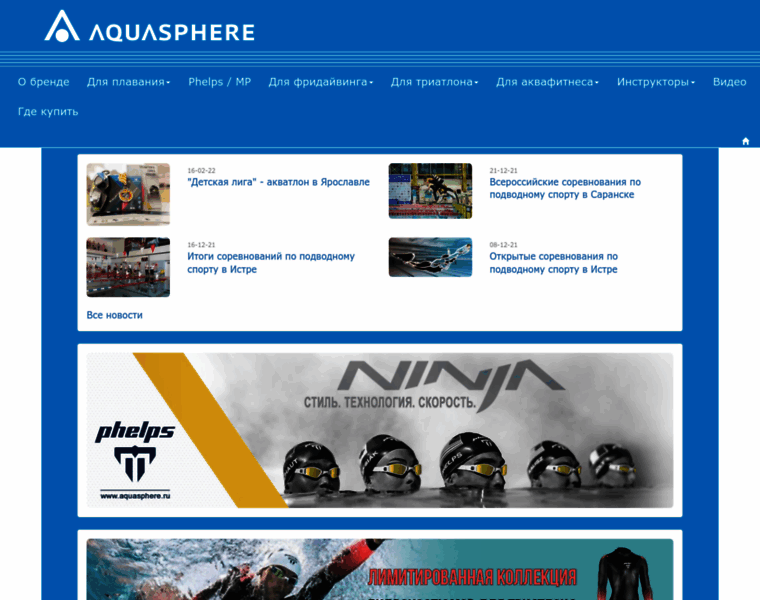 Aquasphere.ru thumbnail