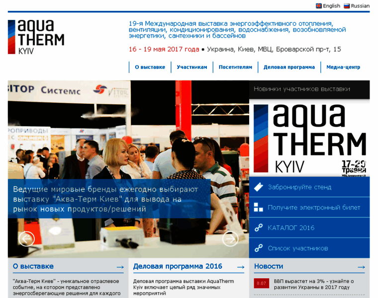 Aquatherm-expo.com thumbnail