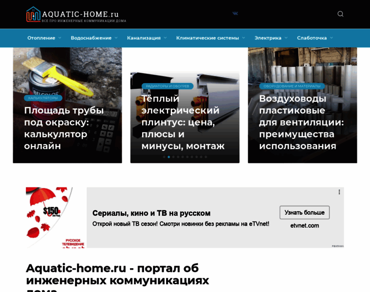 Aquatic-home.ru thumbnail