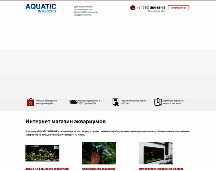 Aquatic-interiors.ru thumbnail