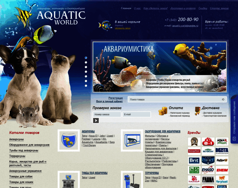 Aquatic-world.ru thumbnail