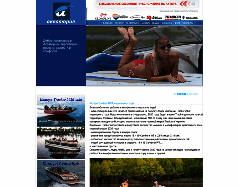 Aquatory.dp.ua thumbnail