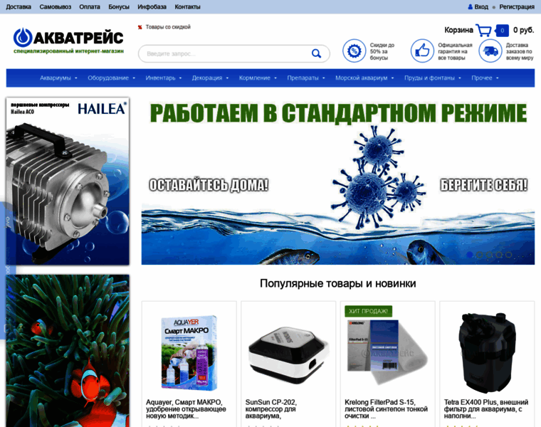 Aquatrace.ru thumbnail