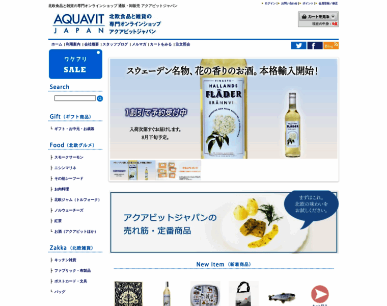 Aquavitjapan.jp thumbnail