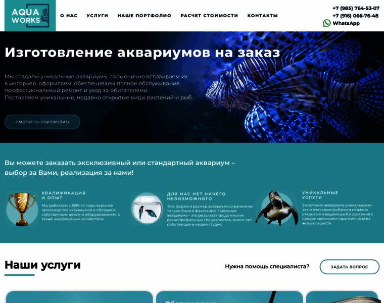 Aquaworks.ru thumbnail