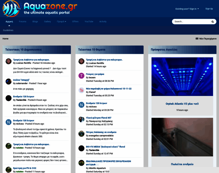 Aquazone.gr thumbnail