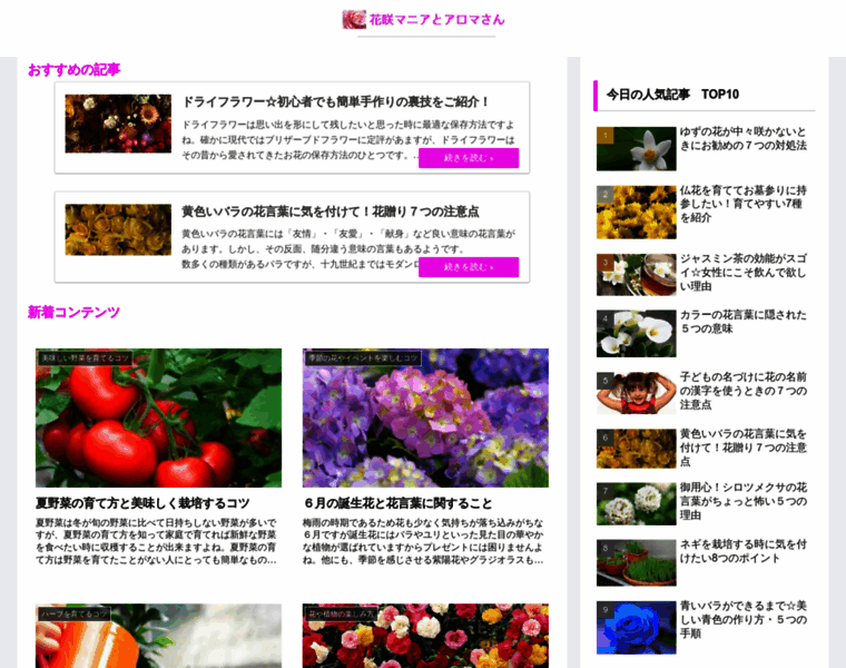 Ar-flower.com thumbnail