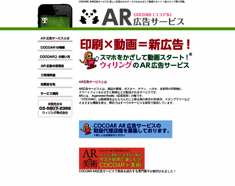 Ar-service.jp thumbnail