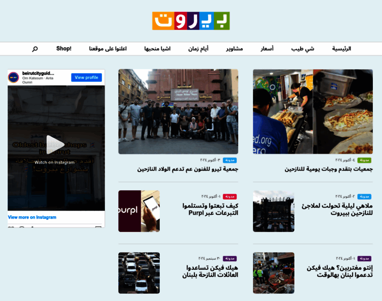 Ar.beirut.com thumbnail