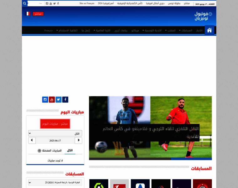 Ar.footballtunisien.com thumbnail