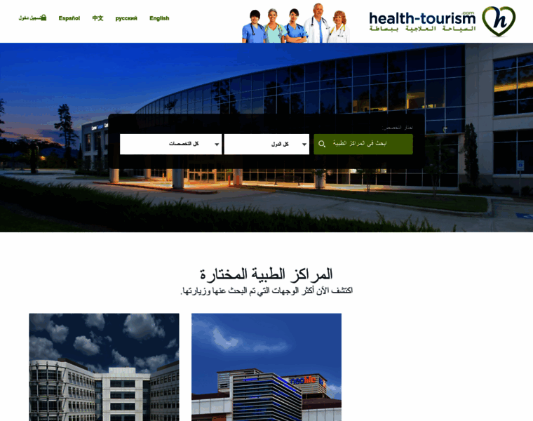 Ar.health-tourism.com thumbnail